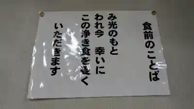 旭川別院(北海道)