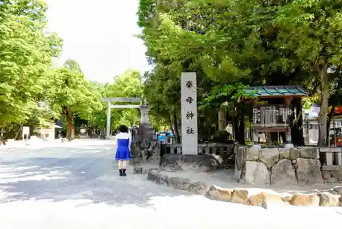 挙母神社の山門・神門