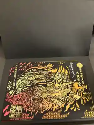 日光山輪王寺大護摩堂(栃木県)