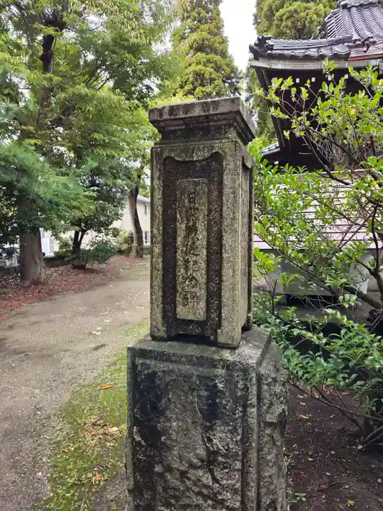 越中白山総社(富山県)