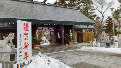 刈田神社の山門・神門