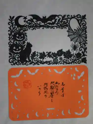 隨願寺(三重県)