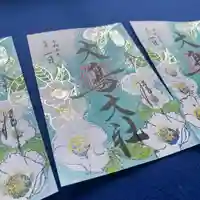 和泉國一之宮 大鳥大社の御朱印