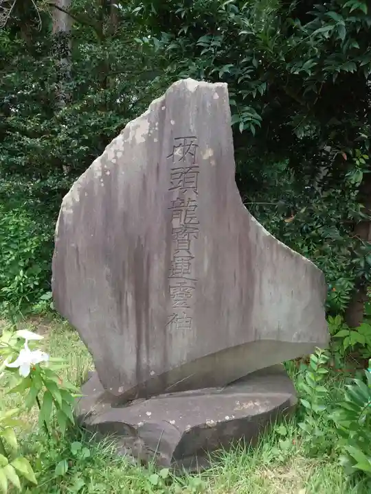 新倉氷川八幡神社のその他建物