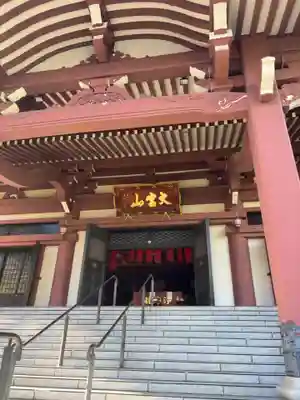 東光寺(埼玉県)