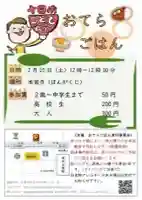 広布山 本覚寺(広島県)