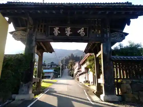 妙法寺の山門