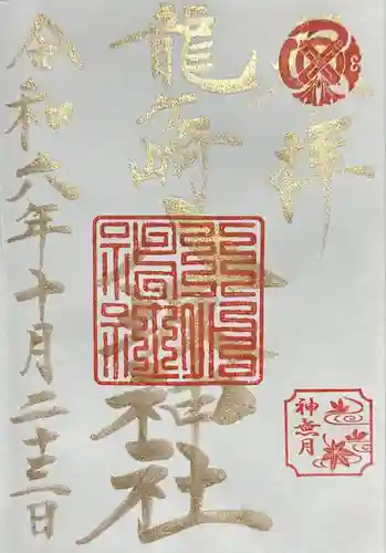 龍ケ崎八坂神社(茨城県)