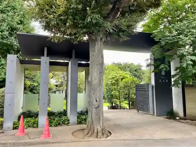 天王寺(東京都)