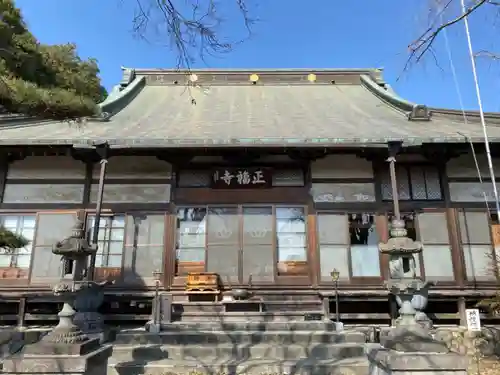 正福寺の本殿・本堂