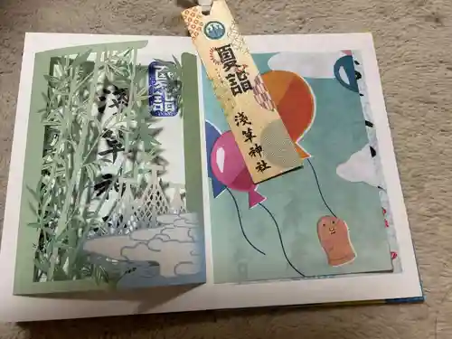 浅草神社の御朱印