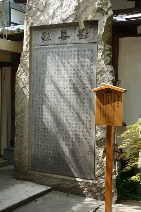 高津宮のその他建物