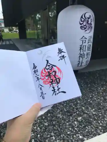 武蔵野坐令和神社のその他建物