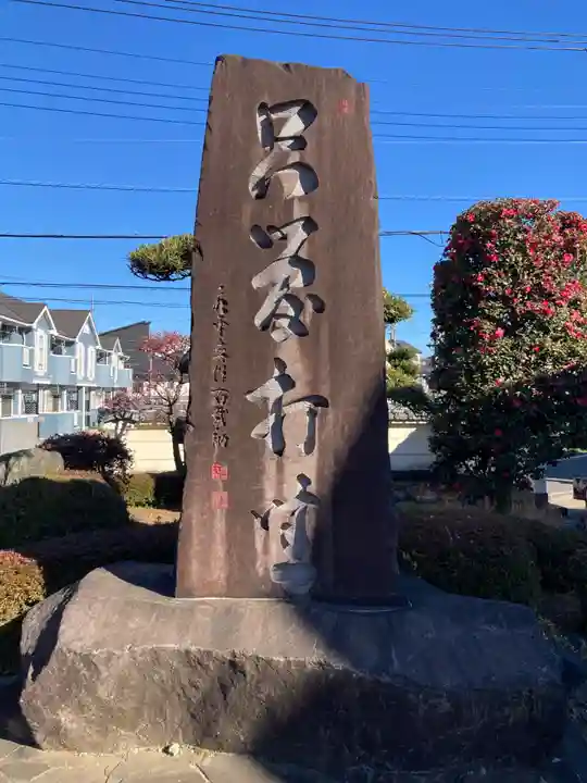 極楽寺(神奈川県)