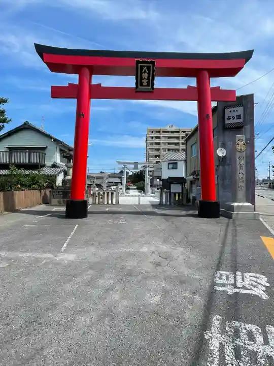 伊賀八幡宮(愛知県)
