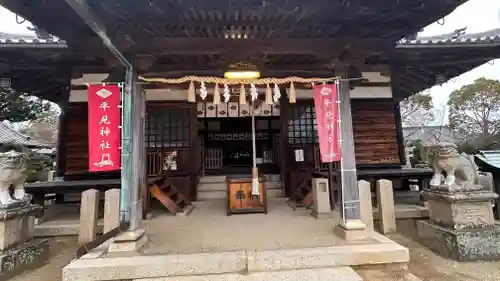 平見神社(兵庫県)