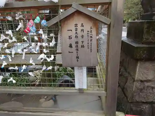 五泉八幡宮の建物その他