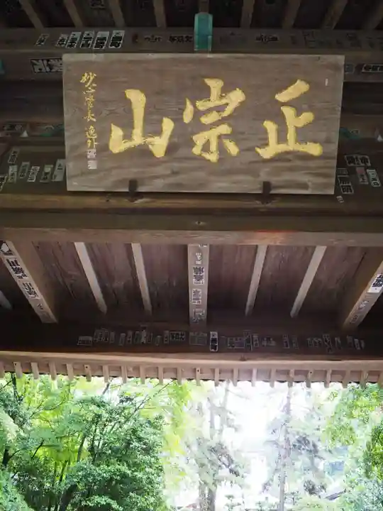 瑞鳳寺のその他建物