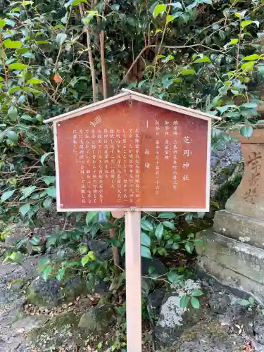 芝岡神社(静岡県)