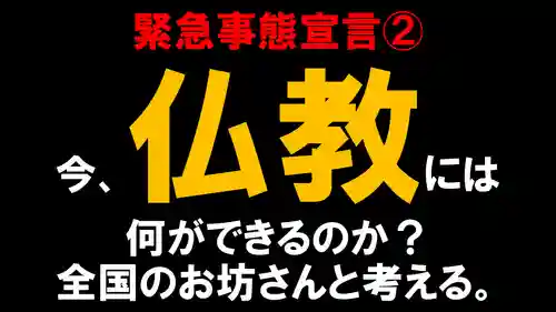 浄土真宗本願寺派久喜山高善寺の歴史