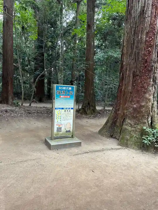 鹿島神宮(茨城県)