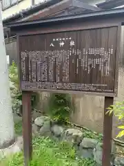 八神社(京都府)