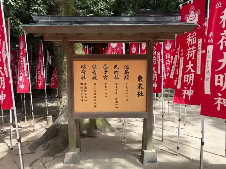 筥崎宮(福岡県)