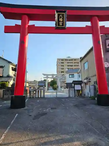 伊賀八幡宮(愛知県)