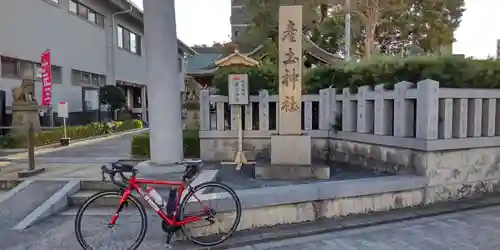 産土神社のその他建物