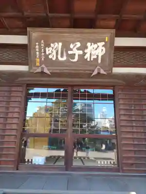 泉岳寺のその他建物