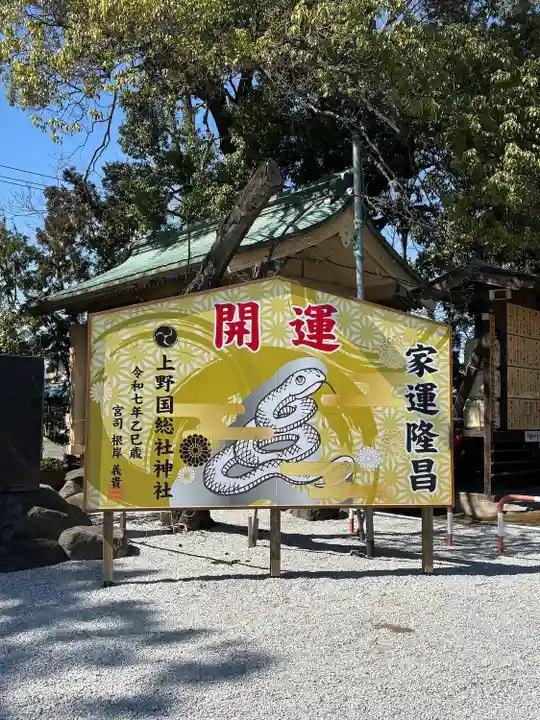 上野総社神社(群馬県)