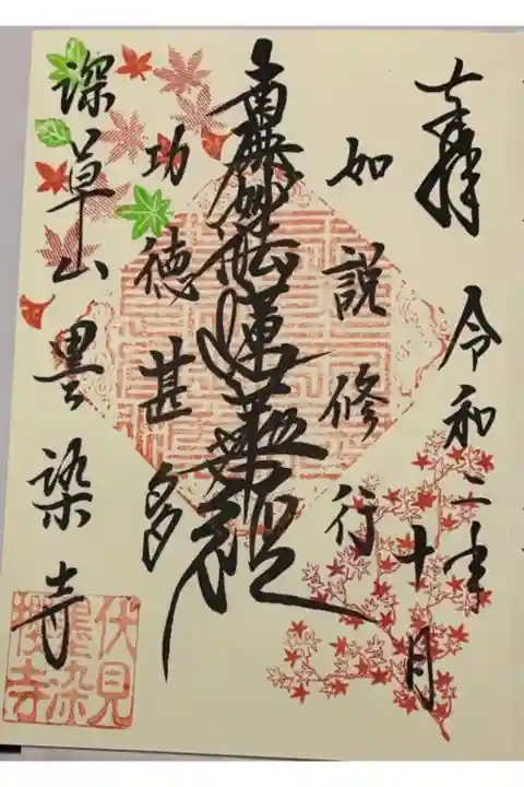 直書き
(後日郵送対応)