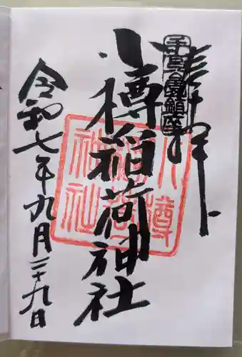 小樽稲荷神社(北海道)