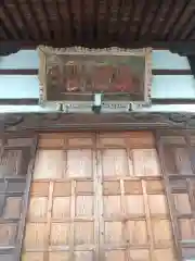 長國寺(長野県)