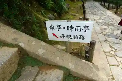 高台寺（高台寿聖禅寺・高臺寺）のその他建物