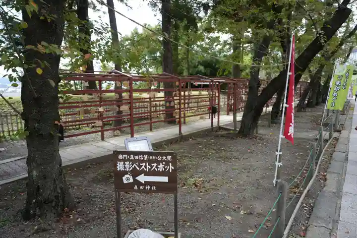 眞田神社(長野県)