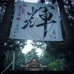 宇倍神社の建物その他