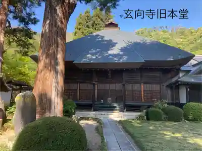 玄向寺(長野県)
