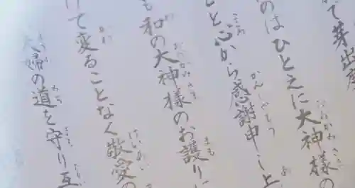 大神神社(奈良県)