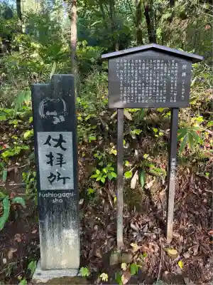 戸隠神社火之御子社(長野県)