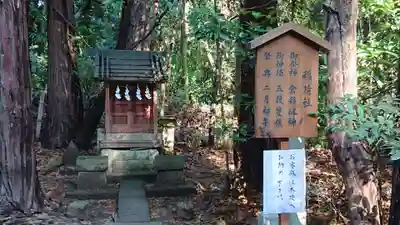 鷲宮神社の末社・摂社