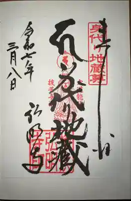 弘明寺(神奈川県)