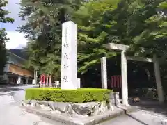 椿大神社(三重県)