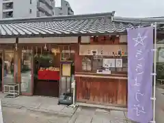 晴明神社(京都府)