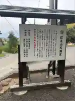 信夫山天満宮(福島県)