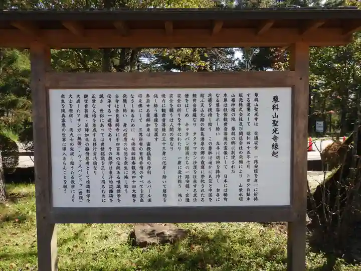 聖光寺(長野県)