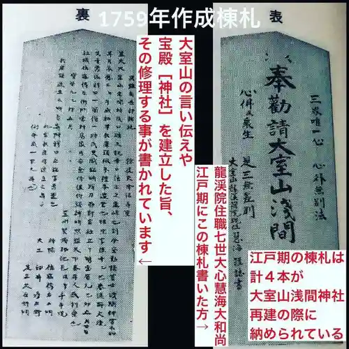 大室山龍渓院の歴史