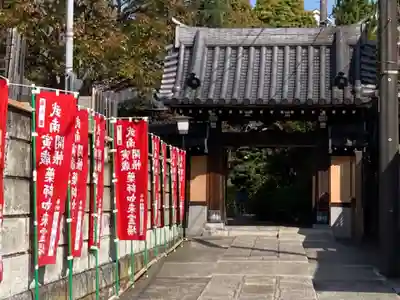 薬王寺の山門・神門