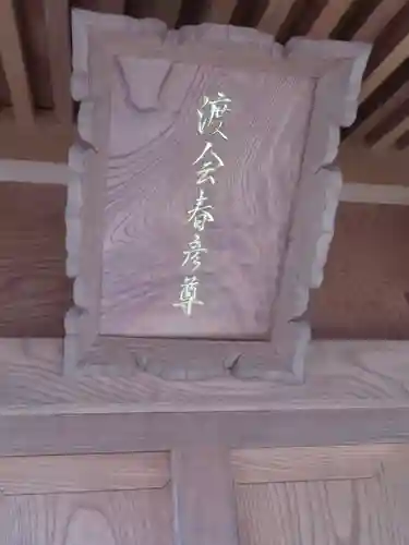 飛驒天満宮のその他建物