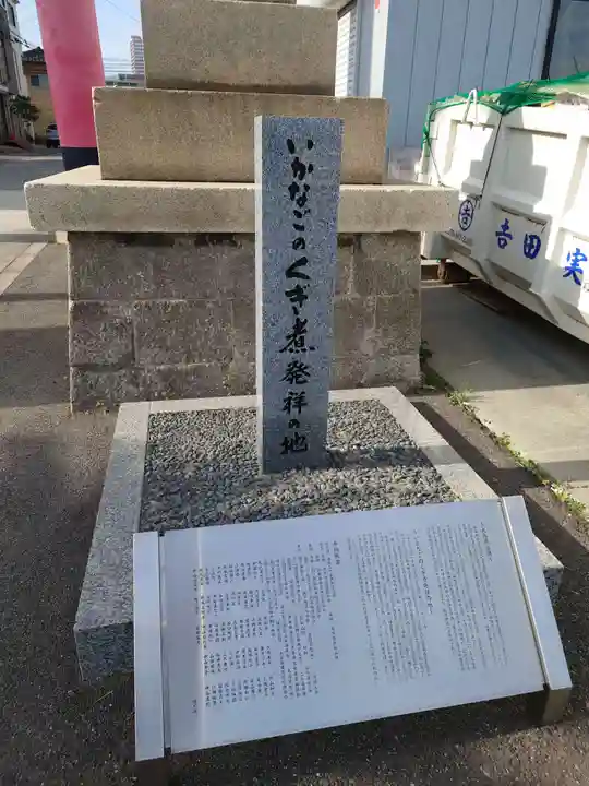 厄除の宮 駒林神社のその他建物